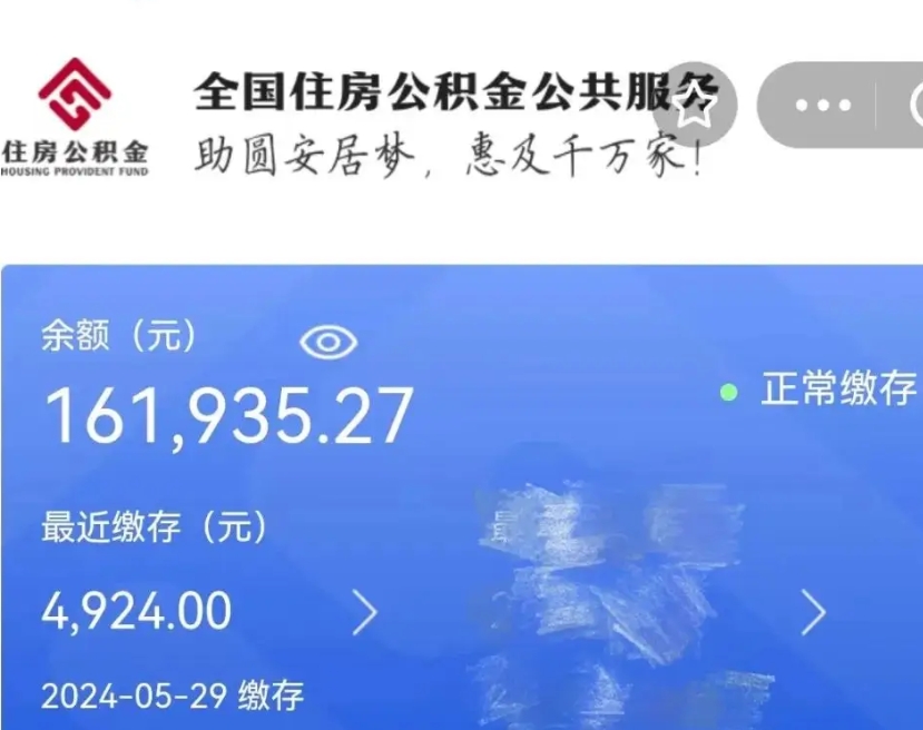 冠县封存的公积金怎么取怎么取（封存的公积金咋么取）